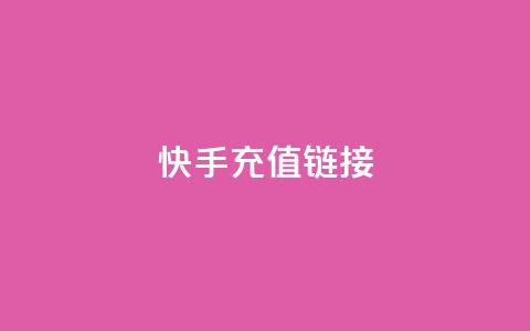 快手充值链接,qq业务网名片免费赞 - 拼多多助力神器软件 如何承包拼多多上门取件片区 第1张 快手充值链接,qq业务网名片免费赞 - 拼多多助力神器软件 如何承包拼多多上门取件片区 第1张