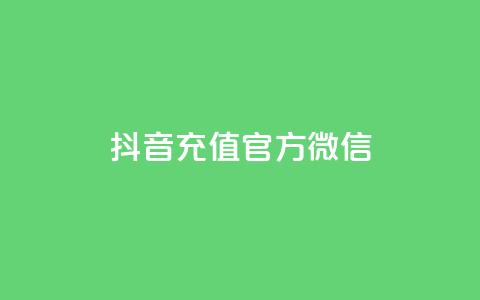 抖音充值官方微信,刷vip会员卡盟 - 拼多多天天领现金助力 拼多多助力0元免费拿  第1张 抖音充值官方微信,刷vip会员卡盟 - 拼多多天天领现金助力 拼多多助力0元免费拿  第1张