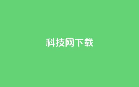 nap6科技网下载,小红薯自助平台业务 - 拼多多帮砍助力软件 帮朋友助力拼多多会有风险吗  第1张 nap6科技网下载,小红薯自助平台业务 - 拼多多帮砍助力软件 帮朋友助力拼多多会有风险吗  第1张