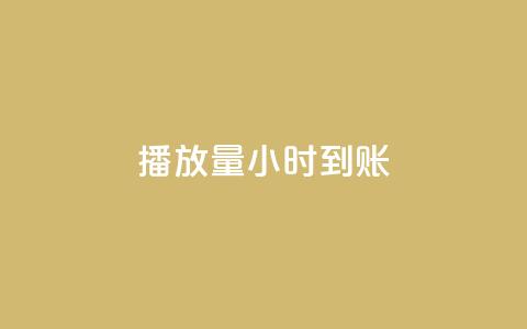 dy播放量24小时到账,QQ空间真人说说赞自助平台 - qq业务自助下单平台 刷粉每天都掉粉正常吗  第1张 dy播放量24小时到账,QQ空间真人说说赞自助平台 - qq业务自助下单平台 刷粉每天都掉粉正常吗  第1张