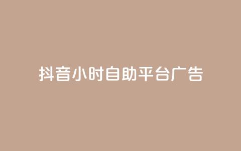 抖音24小时自助平台广告,24小时快手业务下单平台网站 - 拼多多吞刀机制 提现600元宝过后还有什么 第1张 抖音24小时自助平台广告,24小时快手业务下单平台网站 - 拼多多吞刀机制 提现600元宝过后还有什么 第1张