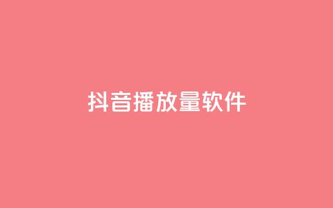 抖音10000播放量软件,qq赞QQ空间 - 拼多多助力无限刷人脚本 拼多多商家围攻事件背后  第1张 抖音10000播放量软件,qq赞QQ空间 - 拼多多助力无限刷人脚本 拼多多商家围攻事件背后  第1张