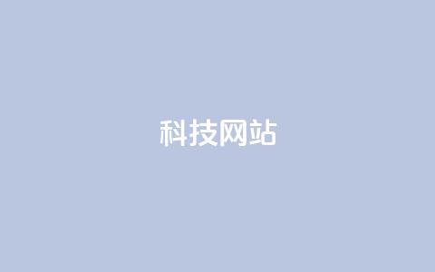 cf科技网站 - 重写后的标题：CF科技网站SEO优化指南!  第1张