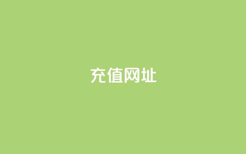 douyingcom充值网址,快手引流软件全自动免费 - ks免费业务平台低价 抖音24小时自助平台广告  第1张 douyingcom充值网址,快手引流软件全自动免费 - ks免费业务平台低价 抖音24小时自助平台广告  第1张