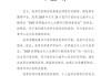 举办“世界魅力夫人大赛”相关活动？四川省妇女儿童中心回应