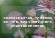 小红书业务平台小红书点赞，小红书点赞网络平台，小红书，揭秘平台上的赞文化与用户互动之道亿乐社区低价自营货源站