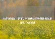 快手刷粉丝，快手，解锁高效吸粉新途径亿乐社区SUP货源站