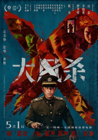 《大风杀》导演张琪：为了不算计观众，拍了部不讨好的警匪片
