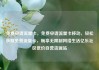 免费申请流量卡，免费申请流量卡移动，轻松获取免费流量卡，畅享无限制网络生活亿乐社区低价自营货源站
