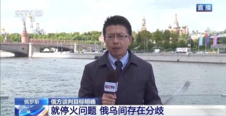 俄方目标明确，但俄乌谈判结果难预测