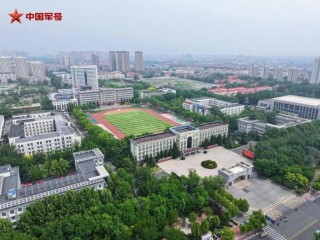 点击解锁！带你揭开这3所新调整组建军队院校的神秘面纱