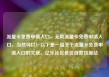 流量卡免费申请入口，无限流量卡免费申请入口，当然可以！以下是一篇关于流量卡免费申请入口的文章。亿乐社区低价自营货源站