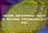 流量卡免费，流量卡免费申请入口，流量卡免费，解锁无限网络，享受无忧通信亿乐社区SUP货源站