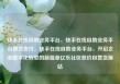 快手在线自助业务平台，快手在线自助业务平台微信支付，快手在线自助业务平台，开启企业数字化转型的新篇章亿乐社区低价自营货源站