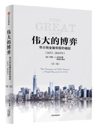 经济史学家戈登对话北大教授刘俏：关税只是牌桌上的“筹码”