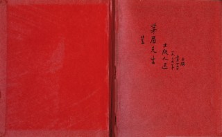从近200件文物文献里，回望光华大学建校百年