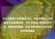 小红书阅读24小时服务平台，小红书阅读24小时服务平台是真的吗，小红书阅读24小时服务平台，释放阅读潜能，享受无限可能亿乐社区低价自营货源站