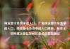 纯流量卡免费申请入口，广电纯流量卡免费申请入口，纯流量卡免费申请入口揭秘，畅享无尽网络之旅亿乐社区低价自营货源站