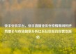 快手业务平台，快手直播业务在疫情期间的逆势增长与市场前景分析亿乐社区低价自营货源站