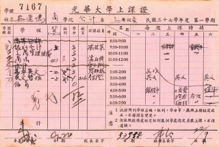 从近200件文物文献里，回望光华大学建校百年