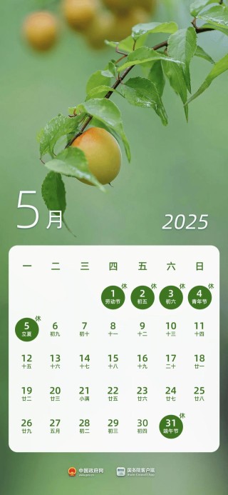 端午节假期高速不免费