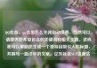 QQ会员，qq会员怎么关闭自动续费，当然可以，请提供您希望包含的关键词和相关主题。这样我可以帮助您生成一个独特且吸引人的标题，并撰写一篇详尽的文章。亿乐社区SUP货源站