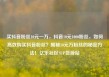 买抖音粉丝10元一万，抖音10元1000粉丝，如何高效购买抖音粉丝？揭秘10元万粉丝的秘密方法！亿乐社区SUP货源站