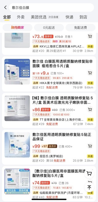 敷尔佳只靠着面膜还能走多远？