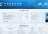 又有明星分析师晋升管理层：“白金分析师”武超则已任中信建投证券党委委员