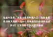 流量卡免费，流量卡免费申请入口，流量卡免费政策大揭秘，如何在竞争激烈的市场中脱颖而出？亿乐社区低价自营货源站