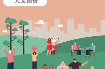 “滑旱雪”潜力分析：非实景化室内体育如何突破家长阻力？