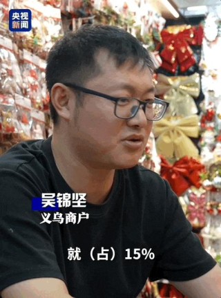 美国抢货vs中国爆单，义乌何以占鳌头？