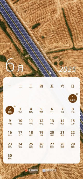 端午节假期高速不免费