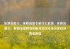 免费流量卡，免费流量卡是什么套路，免费流量卡，解锁无限网络的新方式亿乐社区低价自营货源站