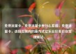 免费流量卡，免费流量卡是什么套路，免费流量卡，连接互联网的新方式亿乐社区低价自营货源站