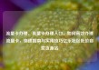 流量卡办理，流量卡办理入口，如何高效办理流量卡，快速指南与实用技巧亿乐社区低价自营货源站