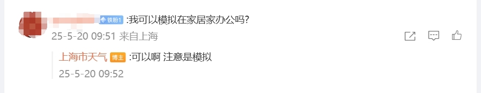 上海发布台风红色预警？实为演练	，今日下午局部中雨下班请注意  第3张