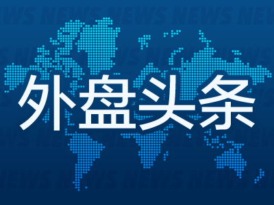外盘头条：美国政府禁止哈佛招收外国学生 遭法官阻止 苹果计划2026年推出智能眼镜 FTC撤销对百事定价诉讼  第1张