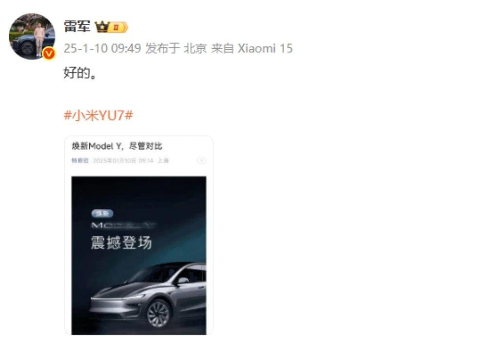 热搜	，雷军称“小米YU7没有三十几万下不了台的”，未过多介绍辅助驾驶；有“黄牛”称可代订，代抢费最高1.2万元？公司回应：别信！  第12张