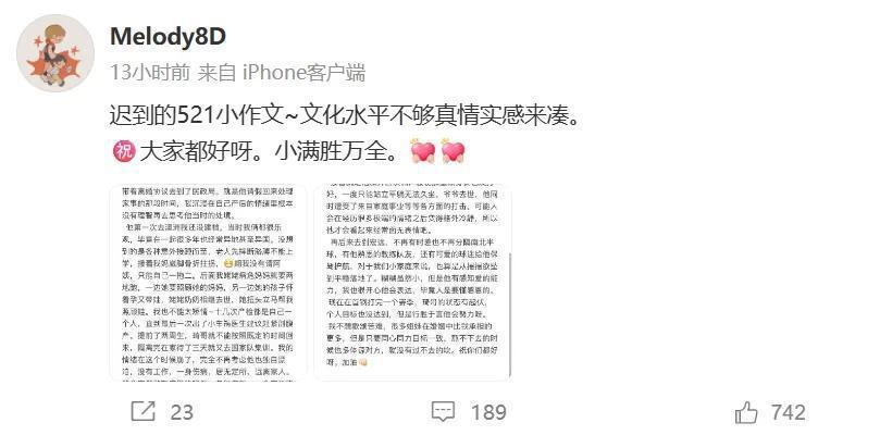 曾用离婚逼周琦回国，周琦妻子再次发博回应质疑后关闭账号  第1张